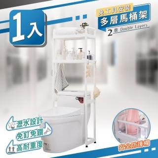 【家適帝】免工具堅固耐用多層馬桶架 2層(1入)