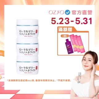 【OZIO 歐姬兒】QQ潤白凝露★買3贈2