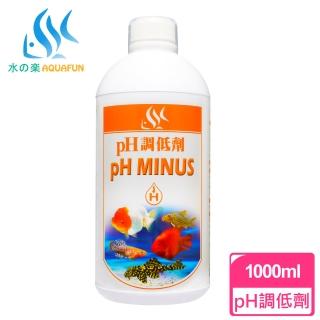 【AQUAFUN 水之樂】pH調低劑 1000cc(調降或鎖定pH值的好幫手)