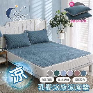【ISHUR 伊舒爾】乳膠冰絲涼蓆墊組