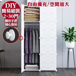 【自由擴充】DIY多功能組合衣櫃收納櫃_8門_菱格紋(加深空間)