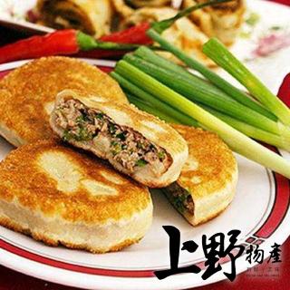 【上野物產】滬味特製蔥肉餡餅x6包(1600g±10%/約20粒/包 包子 饅頭 港點 港式點心)