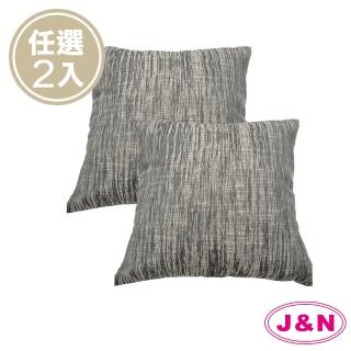 【J&N】柔伊緹花抱枕40*40-灰(2入)