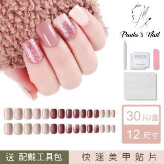 Paulas Nail 法式浪漫 光療指甲貼片(指甲貼片 光療甲 美甲貼)