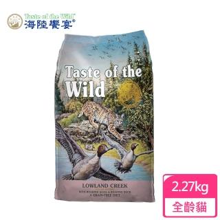 【Taste of the Wild 海陸饗宴】溪谷鴨肉烤鵪鶉 愛貓專用 2.27kg(貓無穀飼料)