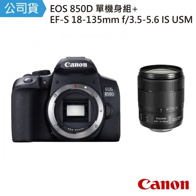 Canon Eos 850d 18 135mm Usm 旅遊鏡組 公司貨18 135mm Usm為平輸貨 Momo購物網