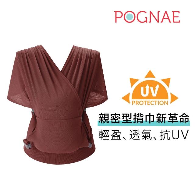 【POGNAE】STEP ONE AIR抗UV包覆式新生兒背巾(六色可選/兒科推薦/仿子宮包覆/超透氣/髖關節友善)