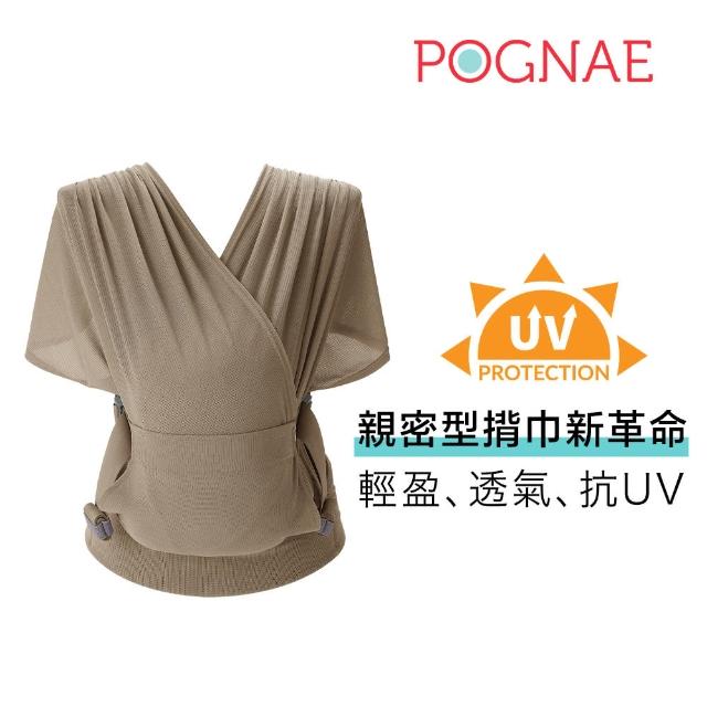【POGNAE】STEP ONE AIR抗UV包覆式新生兒背巾(六色可選/兒科推薦/仿子宮包覆/超透氣/髖關節友善)
