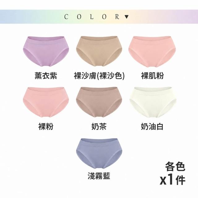 【MarCella 瑪榭】7件組-MIT-無縫抗菌內褲-薄感中低腰(女內褲/抗菌內褲/無縫內褲)