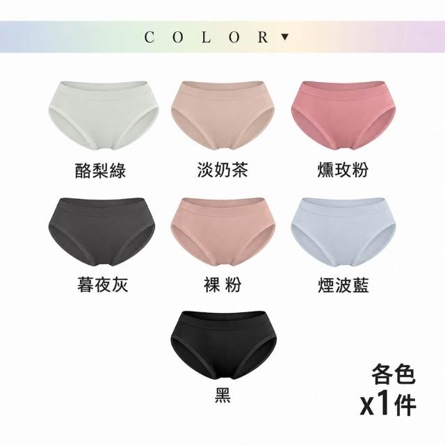 【MarCella 瑪榭】7件組-MIT-無縫抗菌內褲-薄感中低腰(女內褲/抗菌內褲/無縫內褲)
