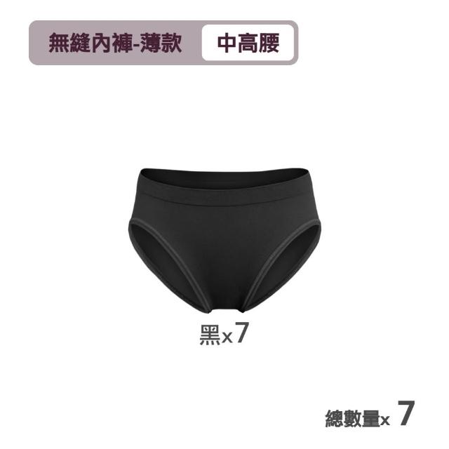 【MarCella 瑪榭】7件組-MIT無縫抗菌內褲-薄感中高腰(女內褲/抗菌內褲/無縫內褲)