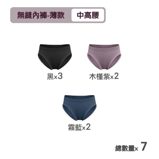 【MarCella 瑪榭】7件組-MIT無縫抗菌內褲-薄感中高腰(女內褲/抗菌內褲/無縫內褲)
