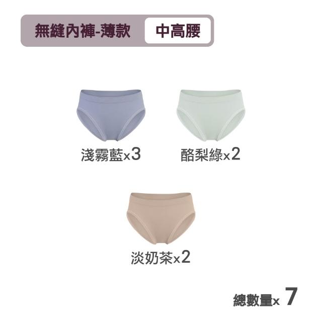 【MarCella 瑪榭】7件組-MIT無縫抗菌內褲-薄感中高腰(女內褲/抗菌內褲/無縫內褲)