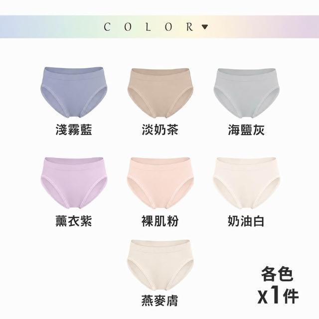 【MarCella 瑪榭】7件組-MIT無縫抗菌內褲-薄感中高腰(女內褲/抗菌內褲/無縫內褲)