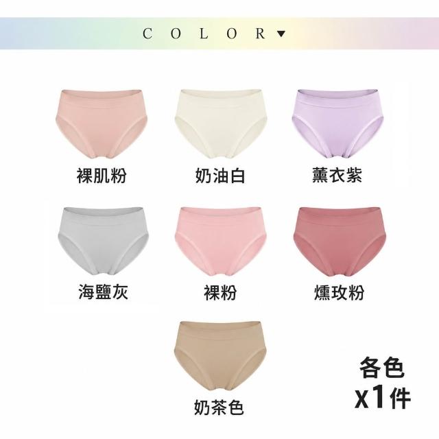 【MarCella 瑪榭】7件組-MIT無縫抗菌內褲-薄感中高腰(女內褲/抗菌內褲/無縫內褲)