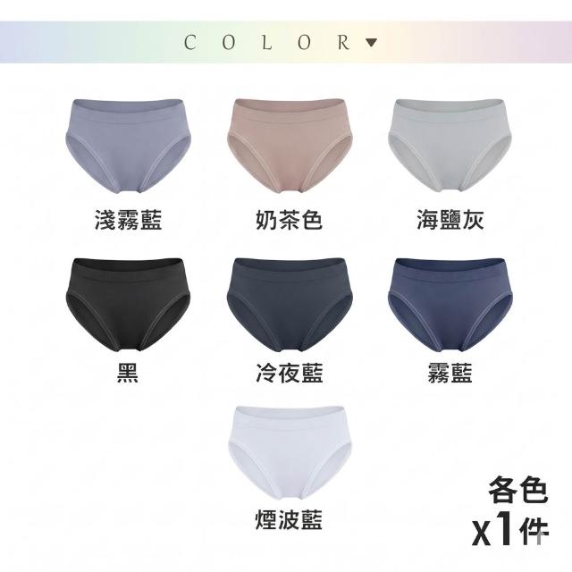 【MarCella 瑪榭】7件組-MIT無縫抗菌內褲-薄感中高腰(女內褲/抗菌內褲/無縫內褲)