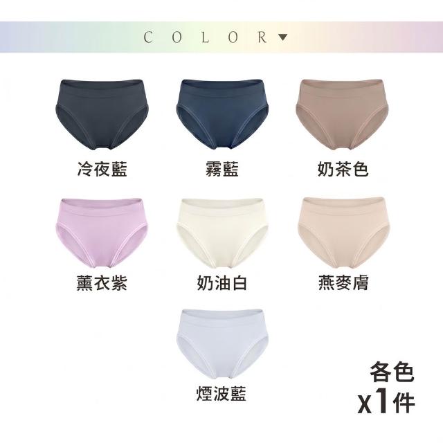 【MarCella 瑪榭】7件組-MIT無縫抗菌內褲-薄感中高腰(女內褲/抗菌內褲/無縫內褲)