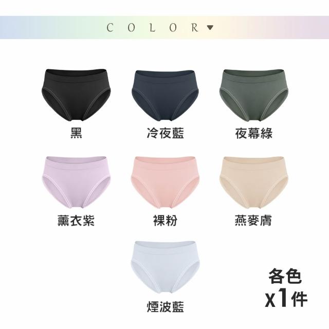 【MarCella 瑪榭】7件組-MIT無縫抗菌內褲-薄感中高腰(女內褲/抗菌內褲/無縫內褲)