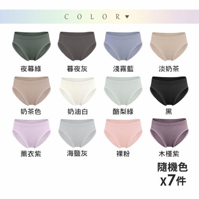 【MarCella 瑪榭】7件組-MIT無縫抗菌內褲-薄感中高腰(女內褲/抗菌內褲/無縫內褲)