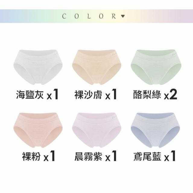 【MarCella 瑪榭】7件組-MIT無縫抗菌內褲-花紗中低腰(女內褲/抗菌內褲/無縫內褲)