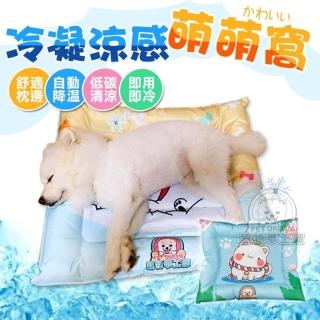 【寵物夢工廠】XL號萌狗款 / 冷凝涼感萌萌窩 散熱墊 寵物涼墊 涼感墊 夏日涼墊(夏季 狗床 冰墊 冰窩 冰墊)