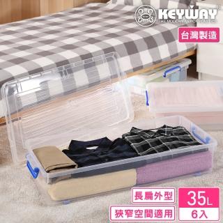 【KEYWAY 聯府】托爾掀蓋整理箱35L附輪-6入(高16 床底 沙發底 收納箱 MIT台灣製造)