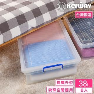 【KEYWAY 聯府】托爾掀蓋整理箱38L附輪-6入(高16 床底 沙發底 收納箱 MIT台灣製造)