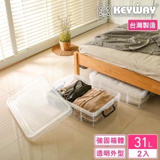 【KEYWAY 聯府】亞斯強固型掀蓋整理箱31L-2入(強固耐用 收納箱 日式 工業風 MIT台灣製造)