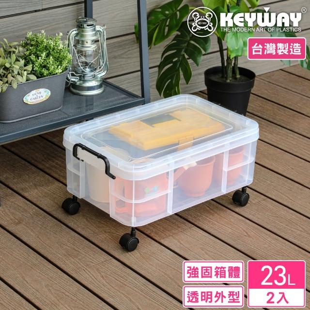 【KEYWAY】亞斯強固型掀蓋整理箱23L-買1送1(強固耐用 收納箱 日式 工業風 MIT台灣製造)