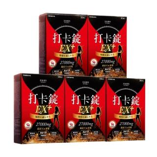 【美体專科】打卡錠EX+5盒(共150顆)