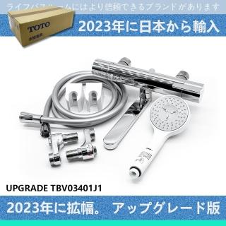 TOTO 恆溫花灑龍頭套組