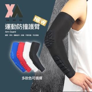 【XA】防撞擊護臂(防撞擊、運動、訓練、防曬)