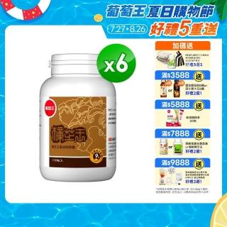 葡萄王樟芝王x6瓶