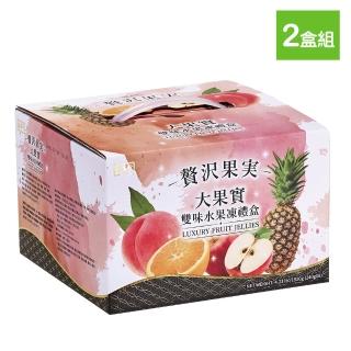 【盛香珍】大果實雙味果凍2盒