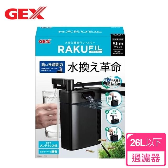 Gex 二合一換水 過濾器 白 黑 Momo購物網