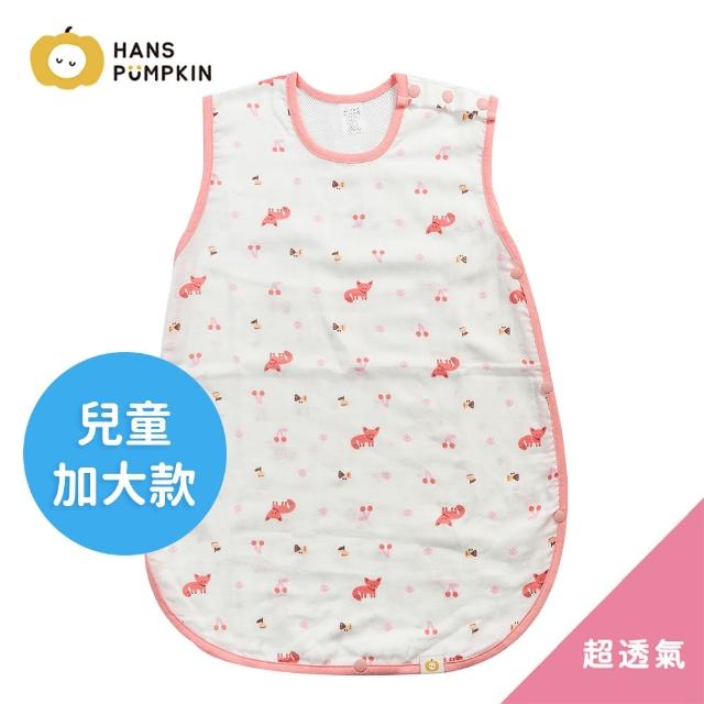 【Hans Pumpkin】夏季型大童超透氣二層紗防踢背心 5-8歲適用 衣長80cm(防踢被 防踢背心 兒童防踢被)