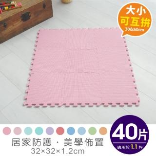 【Apengu】馬卡龍素面巧拼地墊-多色可選(40片裝-適用1坪)