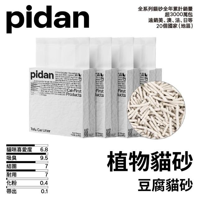 【pidan】植物貓砂 木薯貓砂/豆腐貓砂/木薯豆腐/咖啡砂 2.4kg 4包組(木薯、豆腐、咖啡渣依不同比例混合)