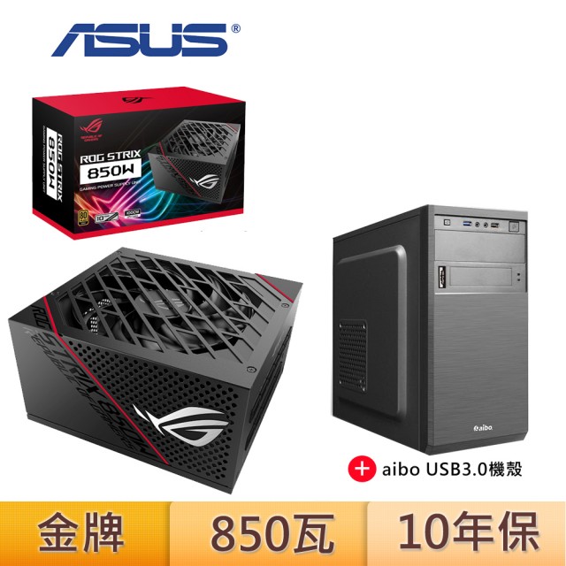 【+9元送機殼組合 ASUS 華碩】ROG STRIX 850G 850W 金牌 電源供應器(ROG-STRIX-850G/B)