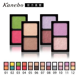 【Kanebo 佳麗寶】KANEBO 唯一無二雙色眼影 0.9g(12色任選_大K)