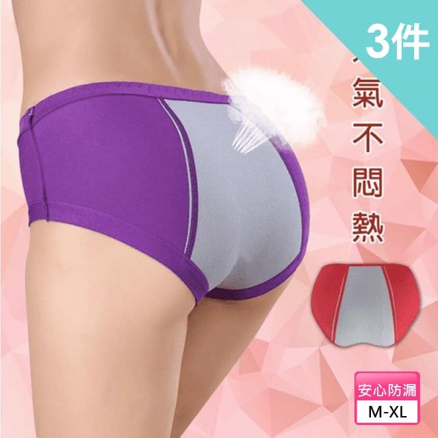 【Everyday select】中腰竹纖維透氣防漏生理褲M~XL(3件組)