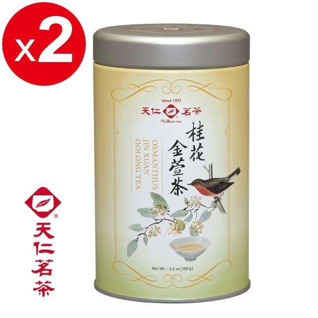 【天仁茗茶】天仁桂花金萱茶2罐*100g(小巧罐)