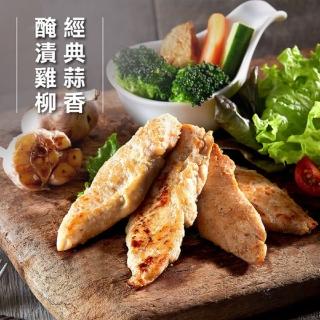 【洽富氣冷雞】任選│蒜香調理雞柳 CharmingFOOD(300g/包)