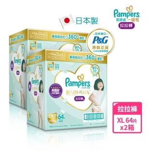 【幫寶適】一級幫拉拉褲M~XL 2箱