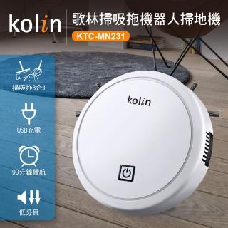 【Kolin 歌林】掃吸拖機器人掃地機KTC-MN231(掃地/吸地/拖地/輕巧)