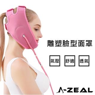 【A-ZEAL】3D立體剪裁雕塑臉型面罩(每天30分鐘輕鬆雕塑-AR089)