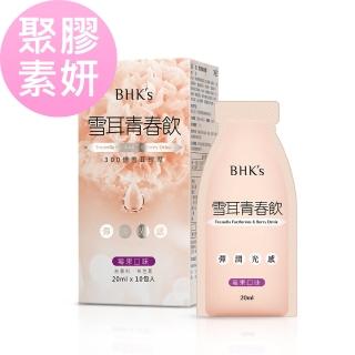 【BHK’s】雪耳青春飲 莓果口味(20ml/包；10包/盒)