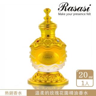 【Rasasi 拉莎斯】Maisam夢想家 玫瑰與麝香 香水精油20ml(杜拜原裝-官方直營)