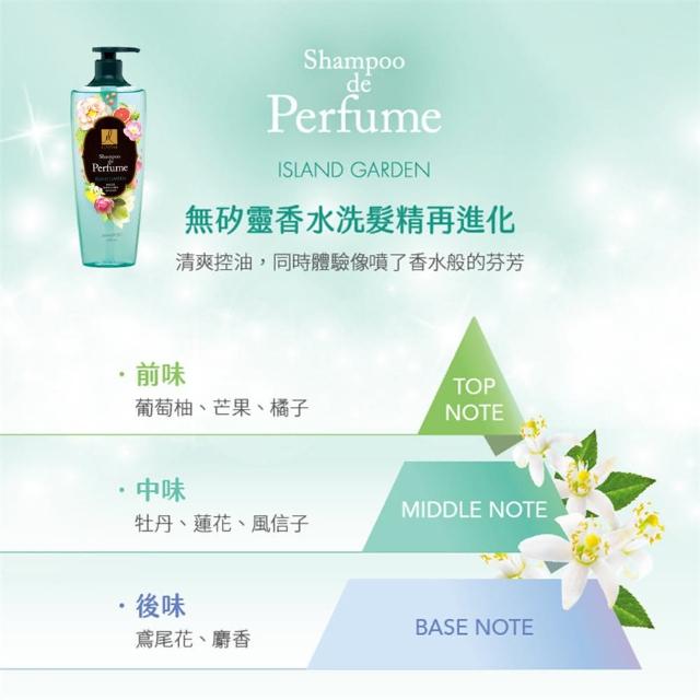 Elastine伊絲婷 無矽靈奢華香水洗髮精600ml任選兩件組 島嶼花園控油 花漾莓果蓬鬆 Momo購物網