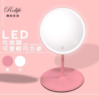 【RoLife簡約生活】LED直立觸控調光圓型收納桌上檯燈化妝鏡(雙色任選 三檔可調光調色USB充電式)
